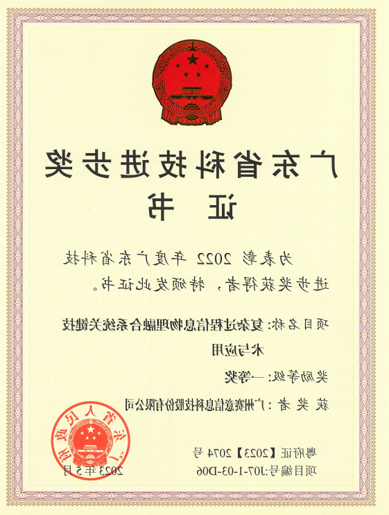 <a href='http://et1y.k-ashizawa.com/'>伟德游戏官方网页版登录</a>荣获广东省科技进步奖一等奖